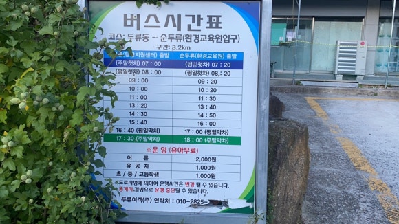 별바라기모텔 이미지