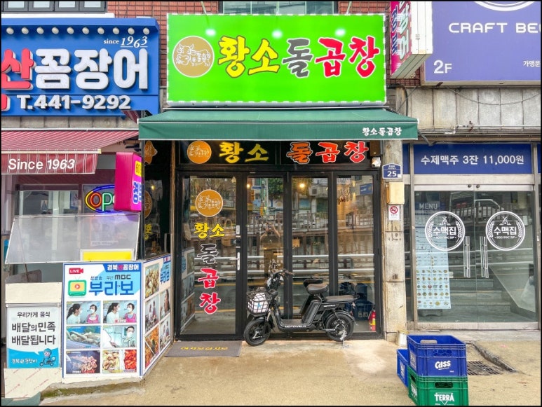 황소돌곱창 이미지