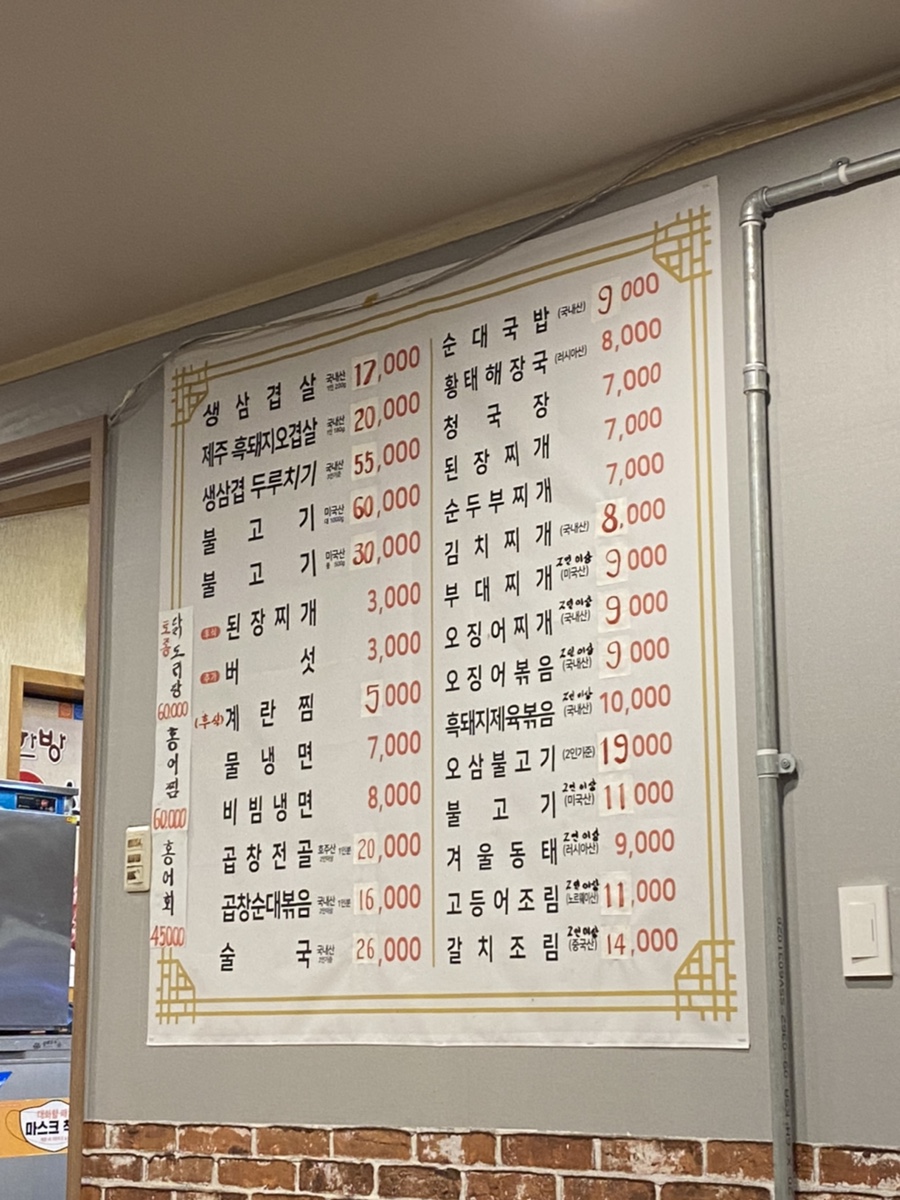 장안제주흑돼지생삼겹살 이미지
