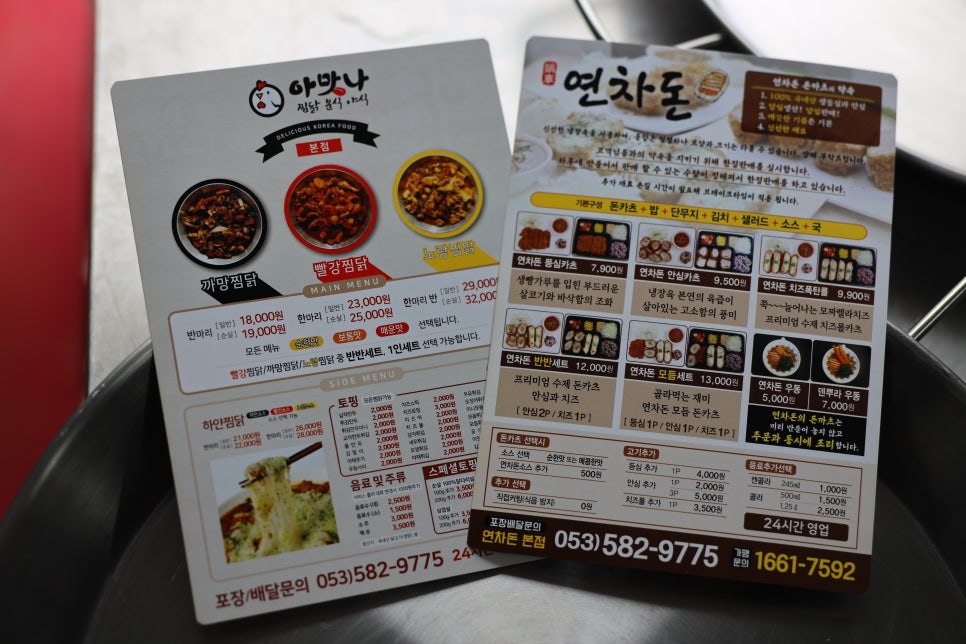 아맛나찜닭 이미지