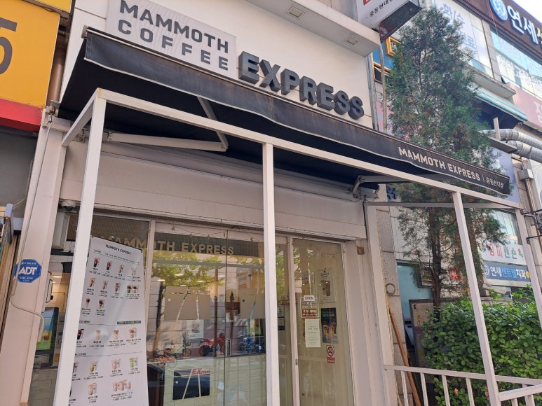 매머드익스프레스중동현대점 이미지
