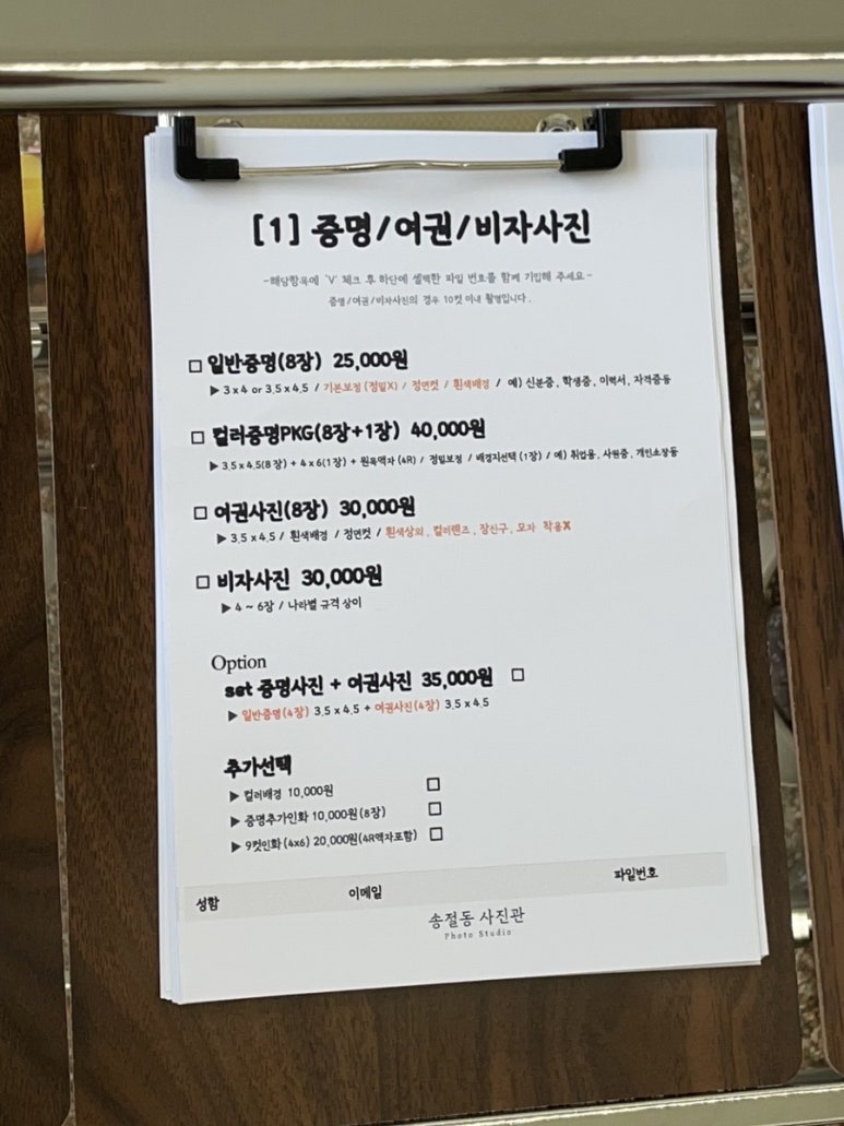 송절동사진관 이미지
