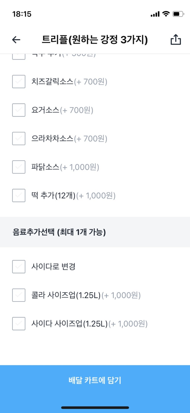 가마로강정분당 이미지