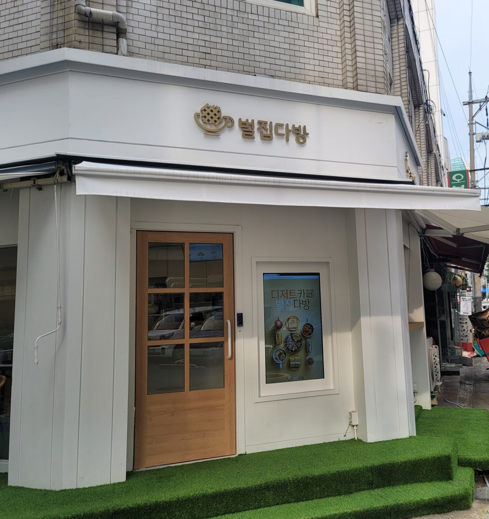 와플다방 이미지