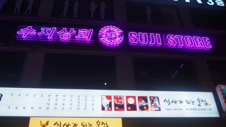 여심상회 이미지