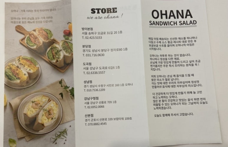 카페오하나 이미지