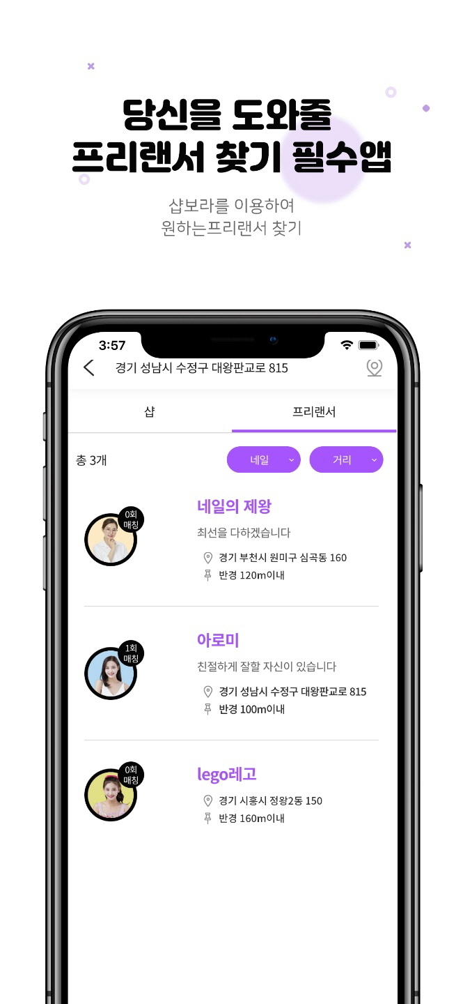 내가찾던인력 이미지