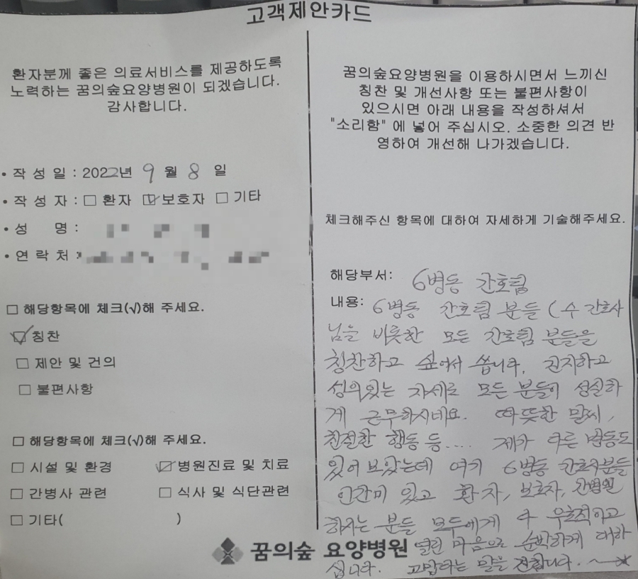 꿈의숲요양병원 이미지