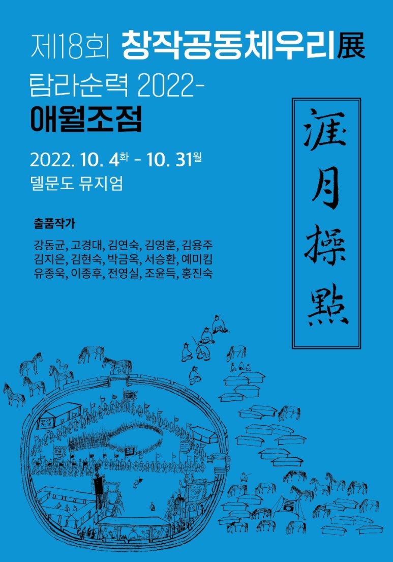 델문도뮤지엄 이미지
