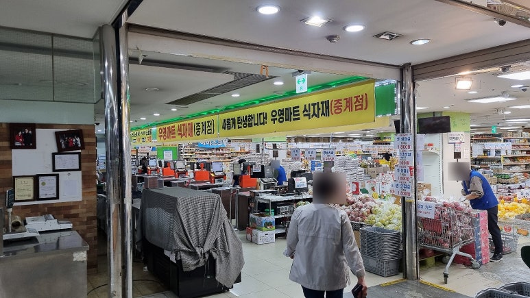 우영푸드 이미지