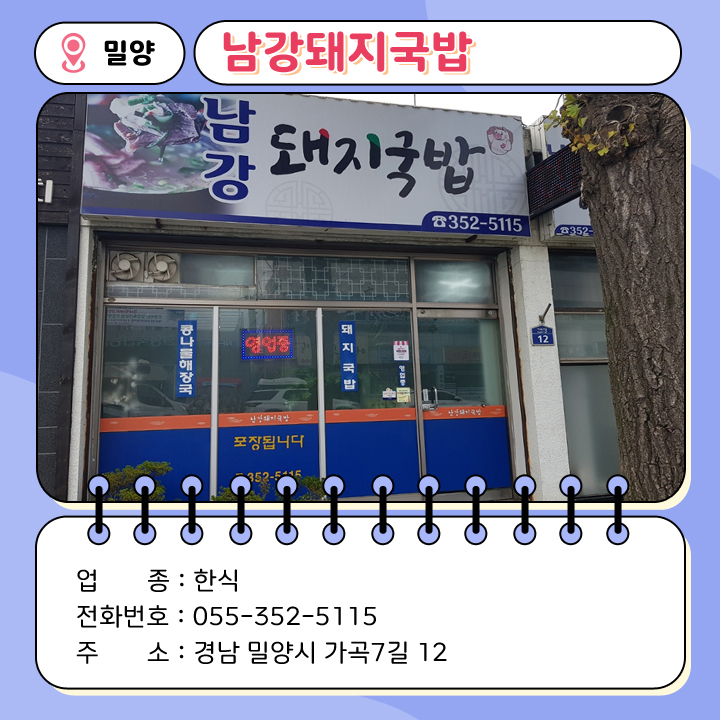 7길 돼지국밥 이미지
