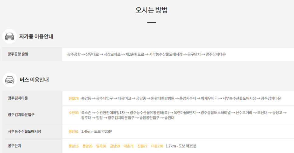 주식회사 뜨레찬 이미지