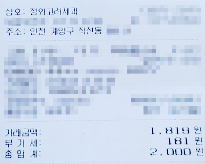 정화고려제과 이미지