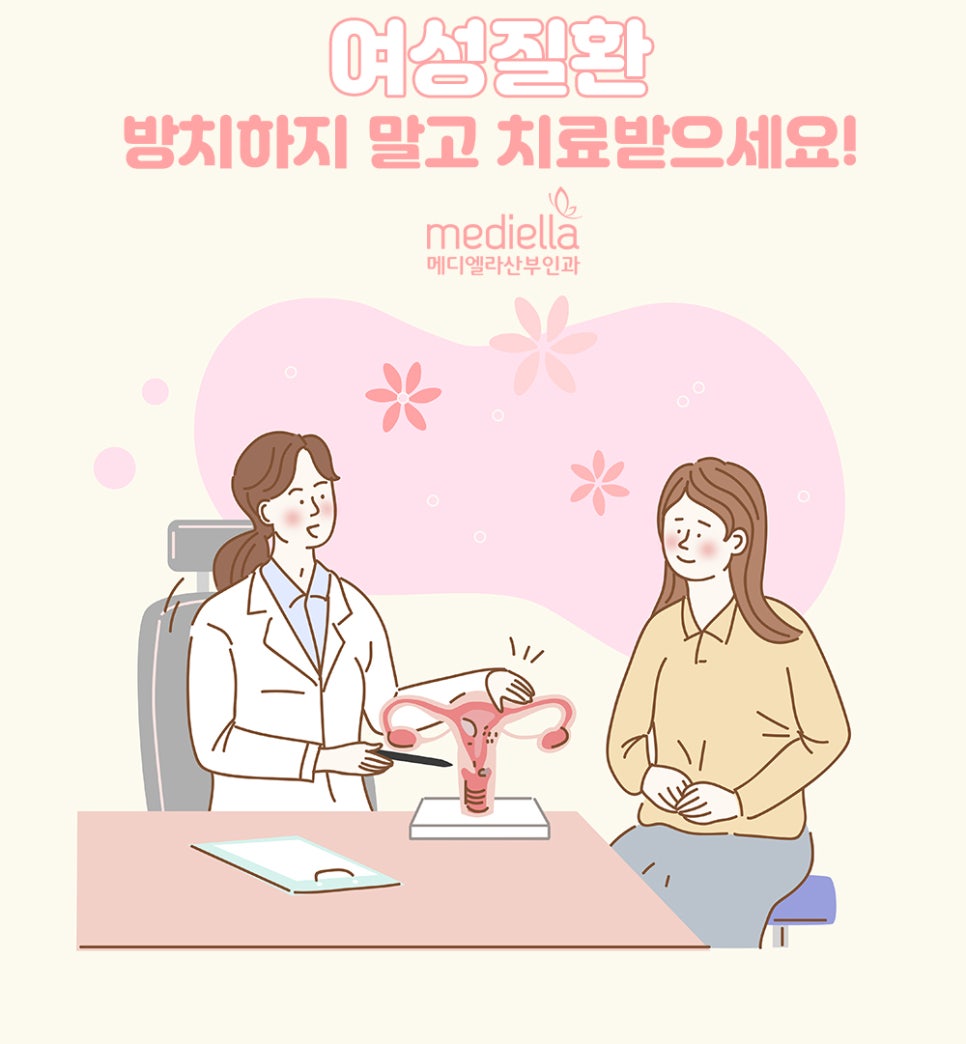 메디엘라산부인과의원 이미지