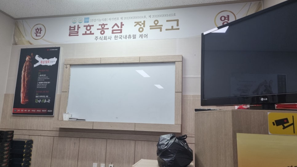 (주)한국인삼내츄럴 이미지
