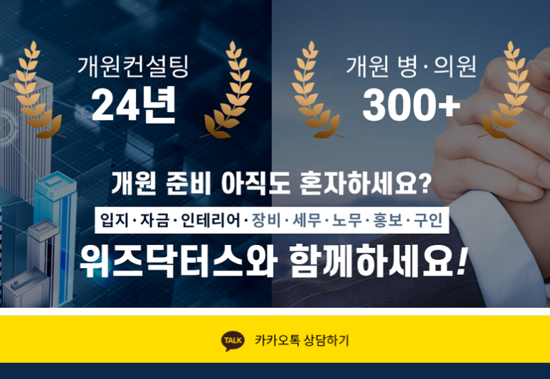 위즈닥터스 이미지