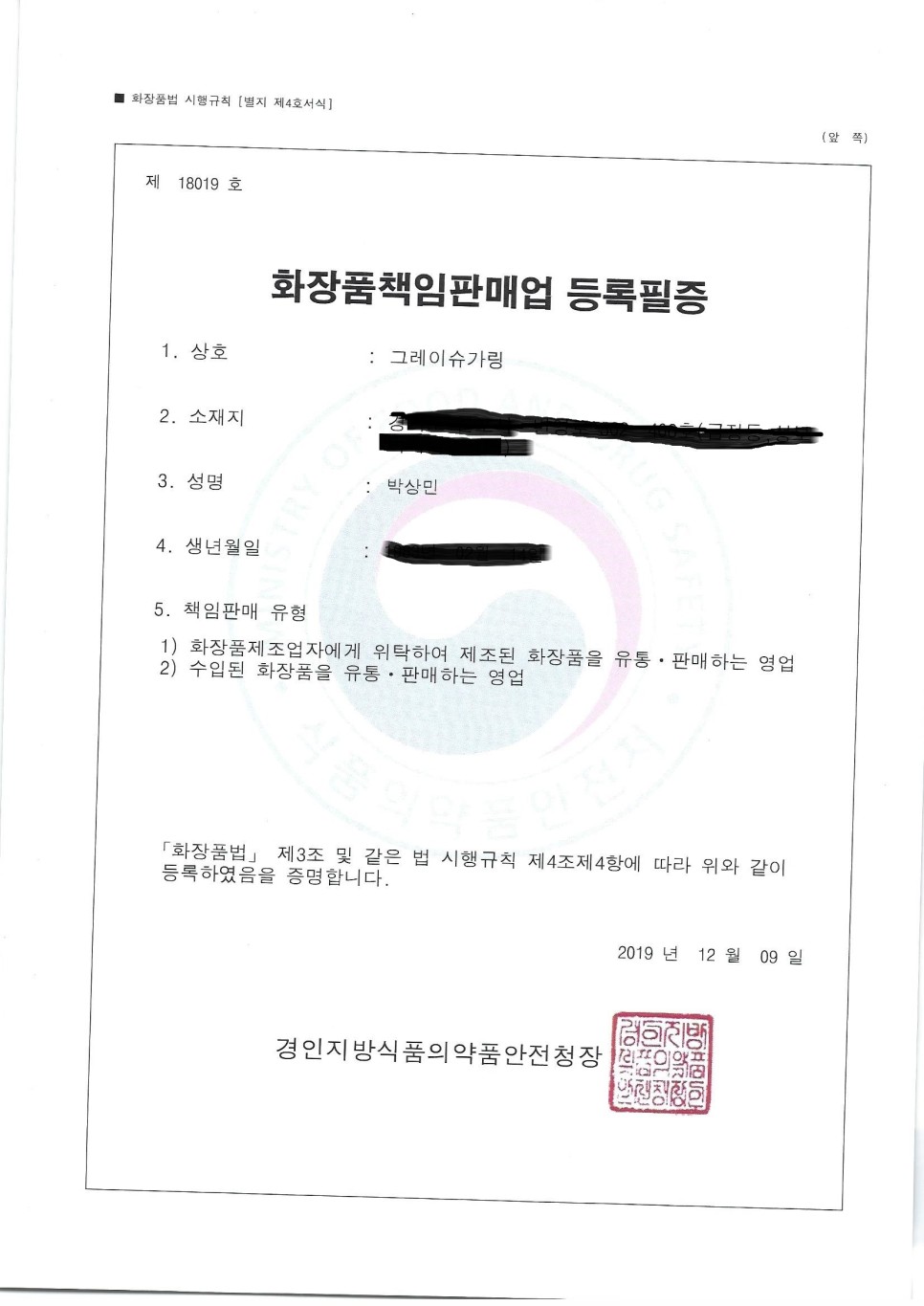 그레이슈가링 이미지