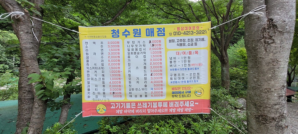청수매점 이미지