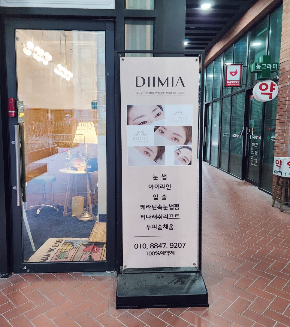 디미아뷰티 이미지