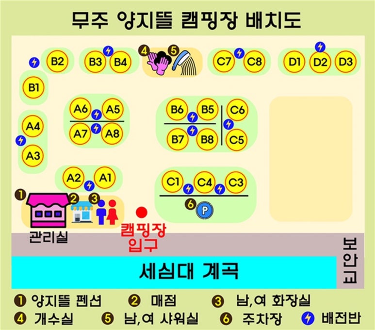 무주양지뜰캠핑장 이미지