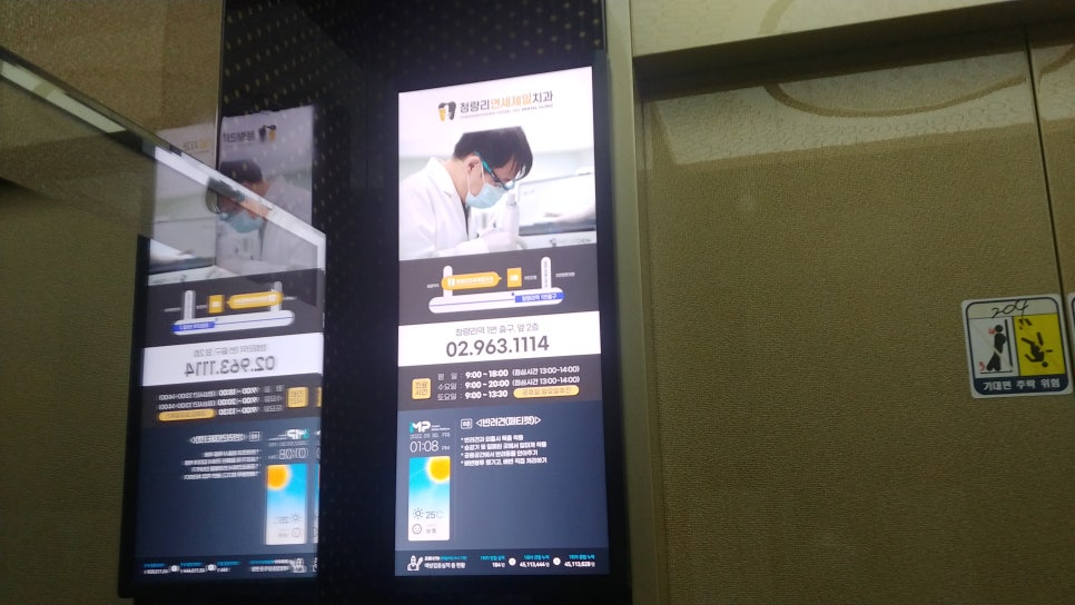 청량리연세제일치과 이미지