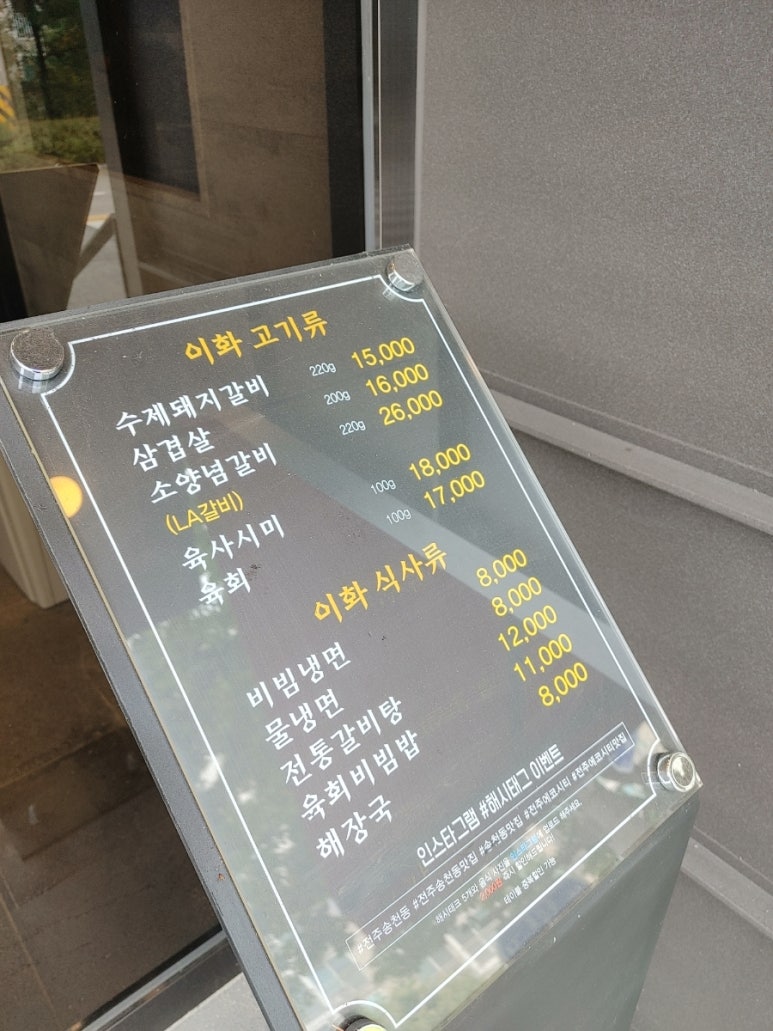 이화참숯불갈비 이미지