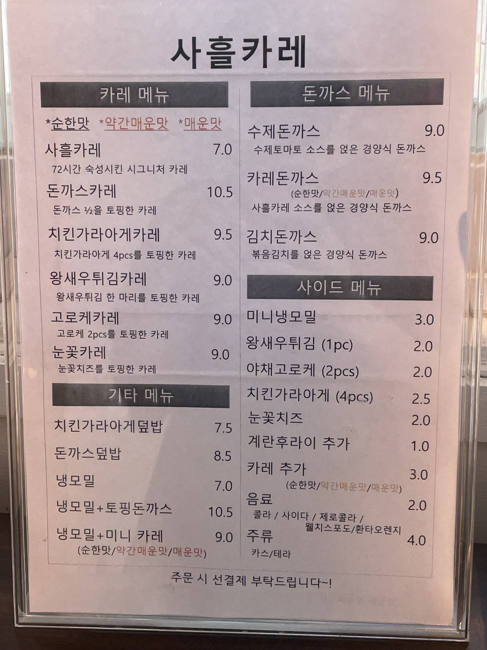 사흘카레 이미지