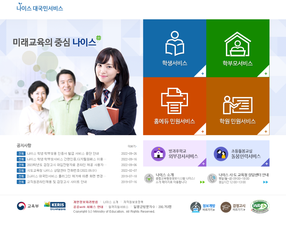 나이스PC 이미지