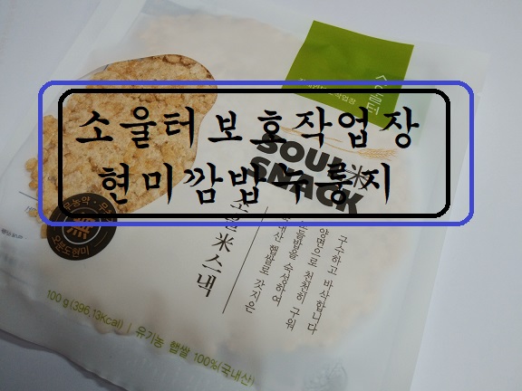 소울터보호작업장 이미지
