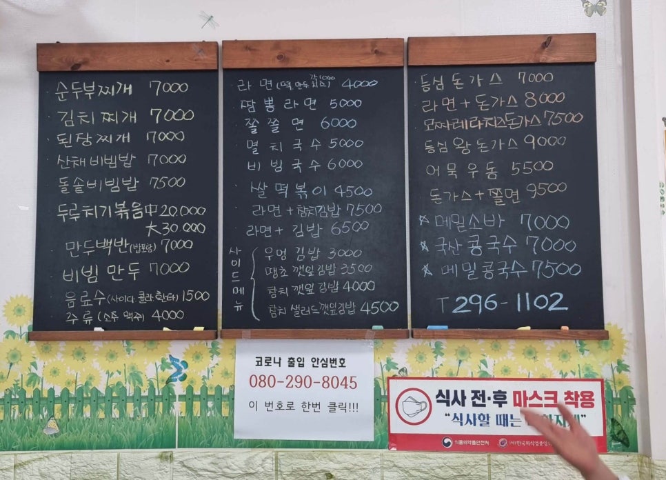 나래분식 이미지