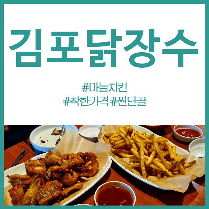김포닭장수 이미지