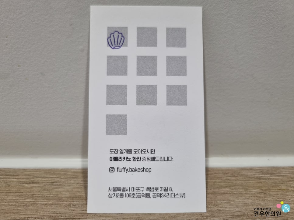 플러피베이크샵 이미지