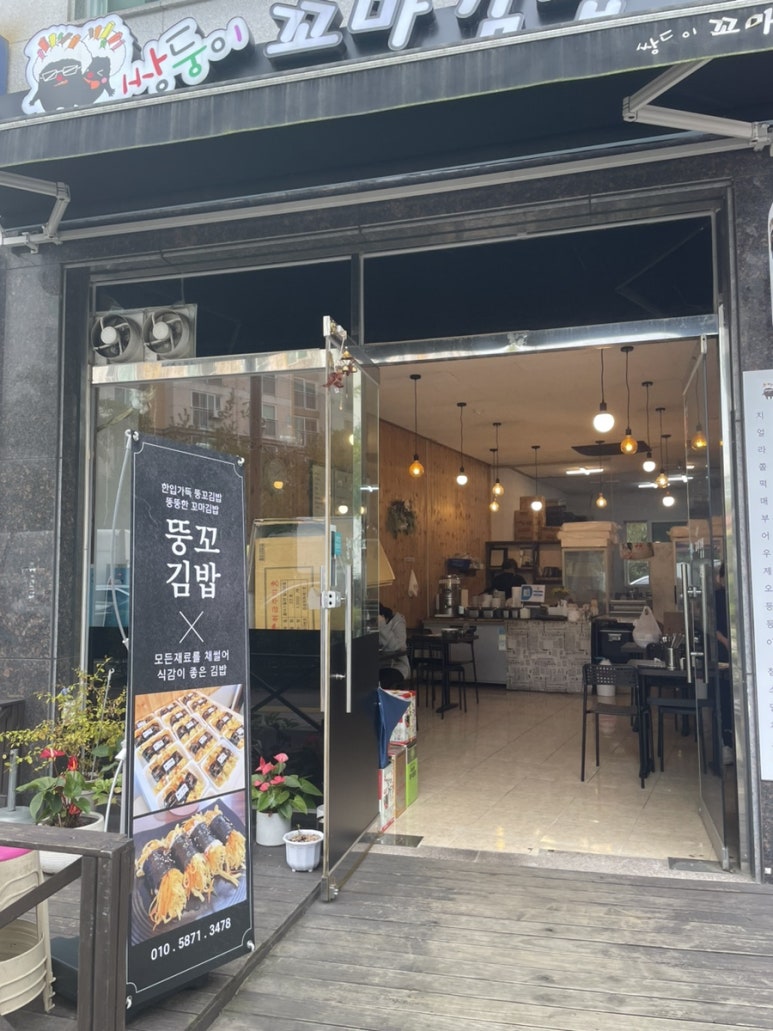 쌍둥이꼬마김밥 이미지