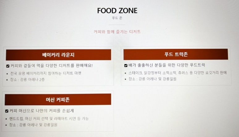 이솔푸드 이미지