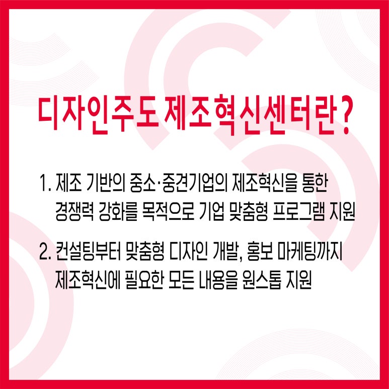 중소기업디자인마케팅센터 이미지