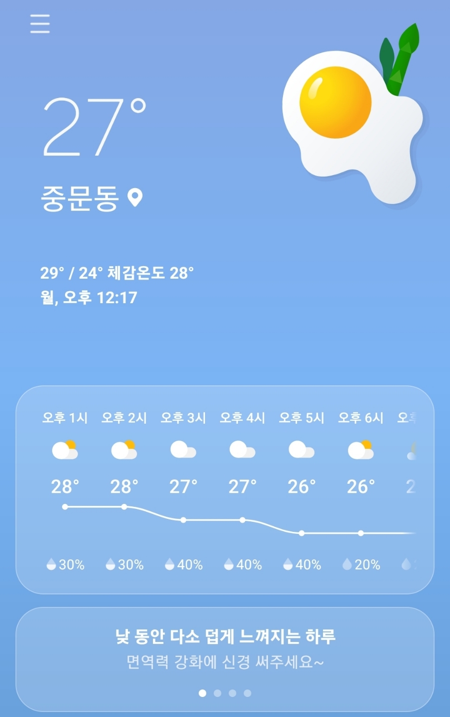 김밥여행 이미지