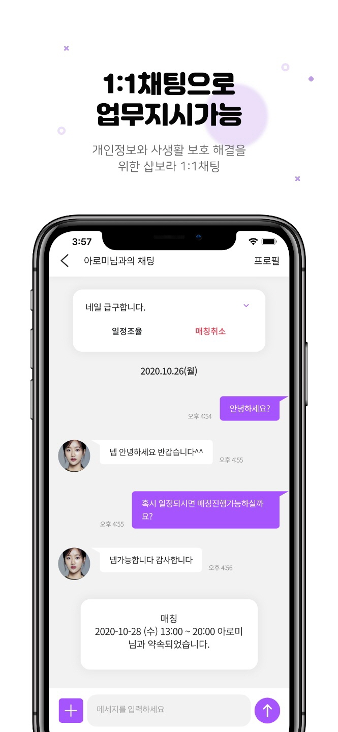 내가찾던인력 이미지