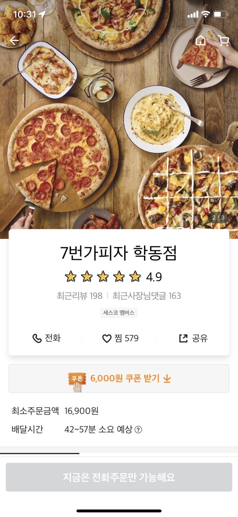 7번가피자광주 이미지