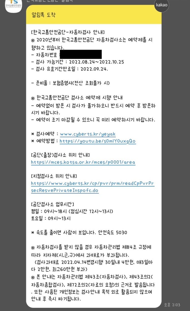 영일자동차공업사 이미지