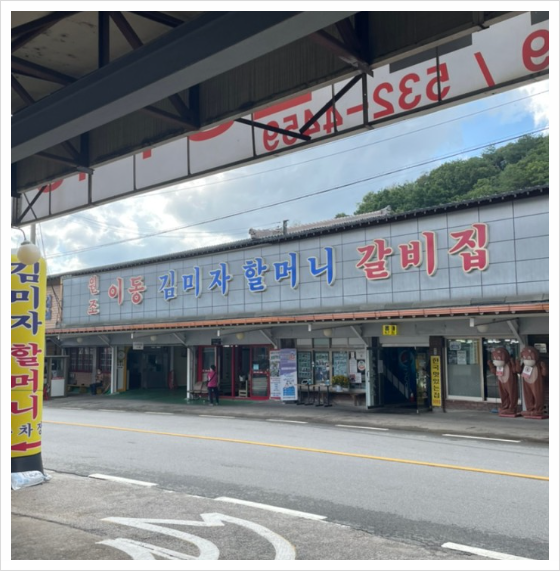 길이갈비 이미지