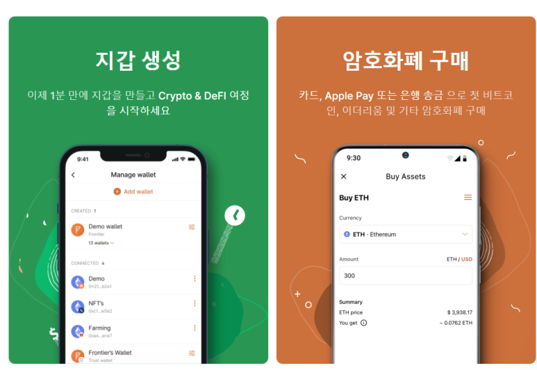 프론티어자산관리 이미지
