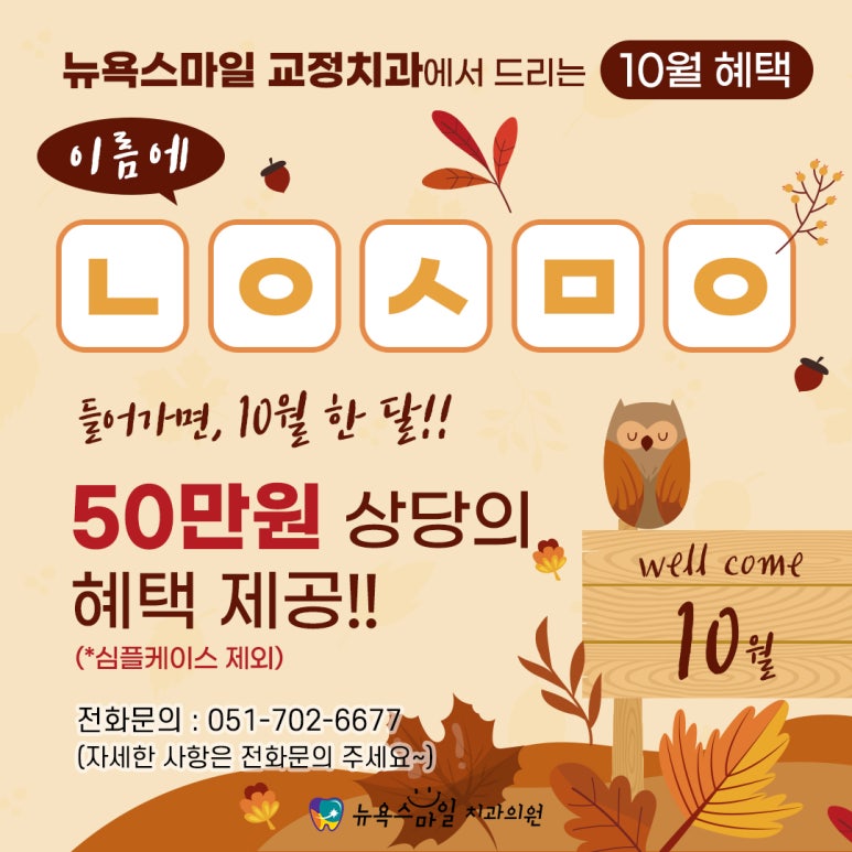 스마일치과의원 이미지