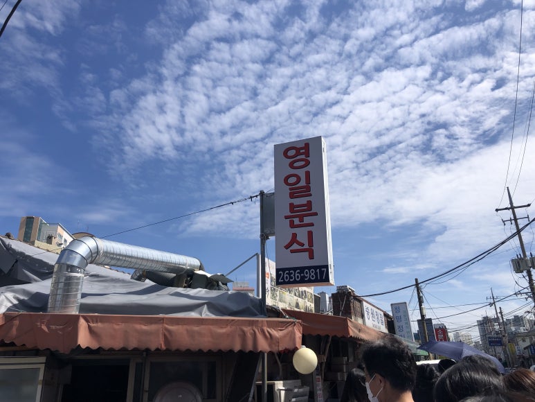 영일광고 이미지