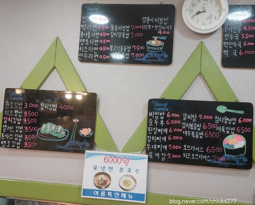 김밥나라소답점 이미지