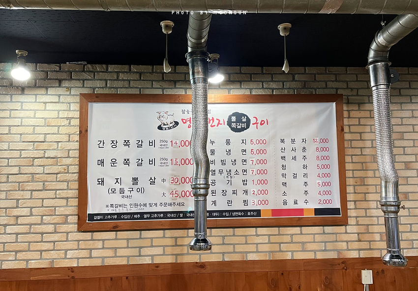명동쪽갈비 이미지