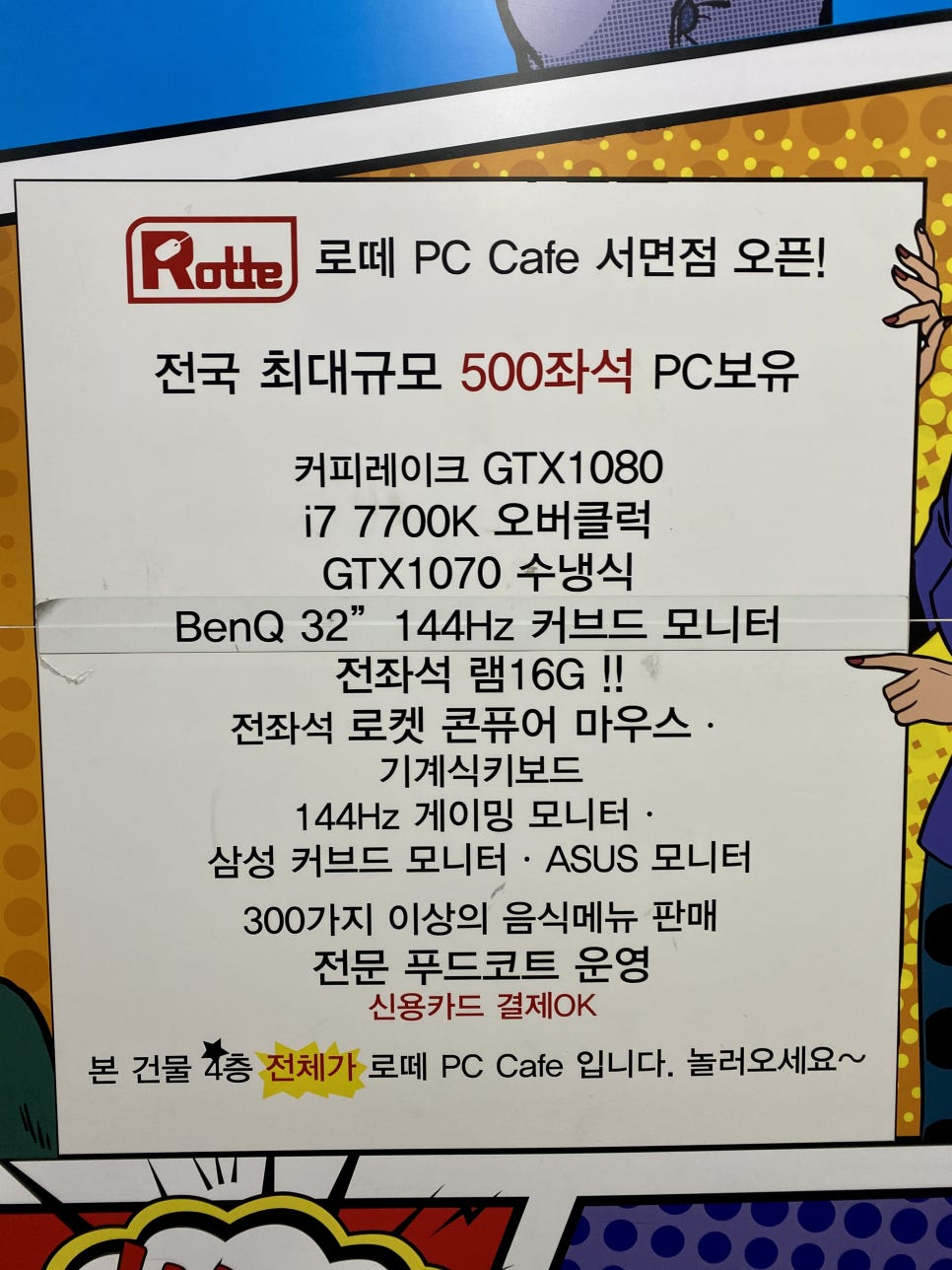하이엔드pc카페 이미지