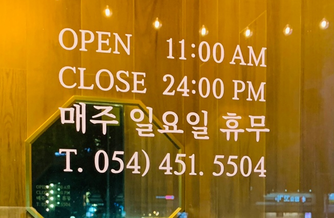 곱창짚황소돌양곱창본점 이미지