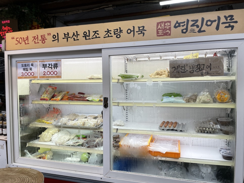 즉석어묵.두부 이미지