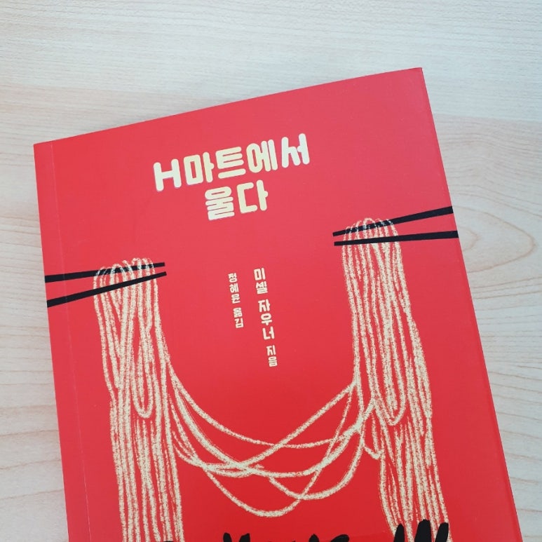 화마트 이미지