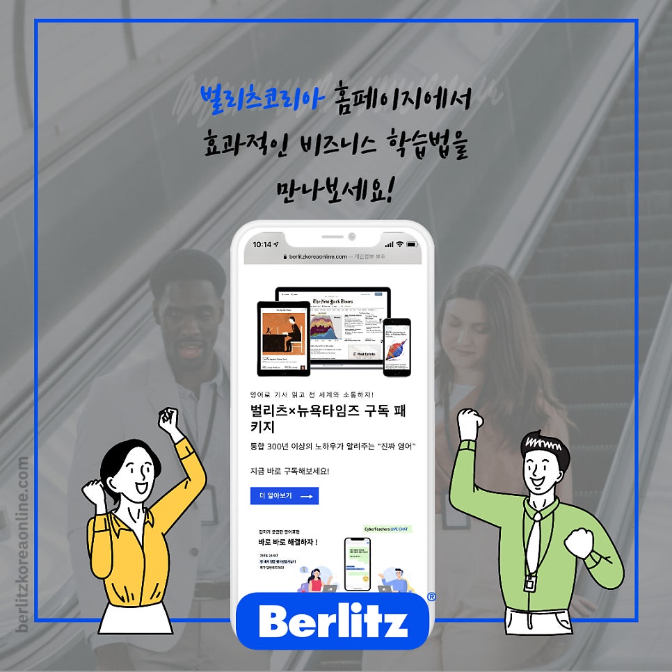 벌리츠코리아(주) 이미지